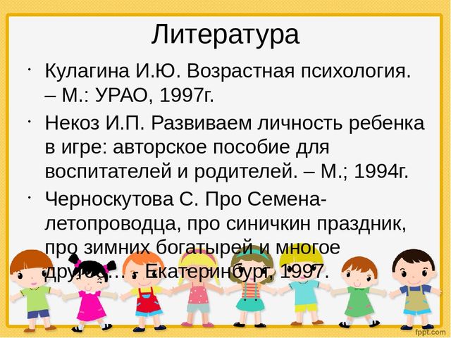 Игровые технологии в детском саду