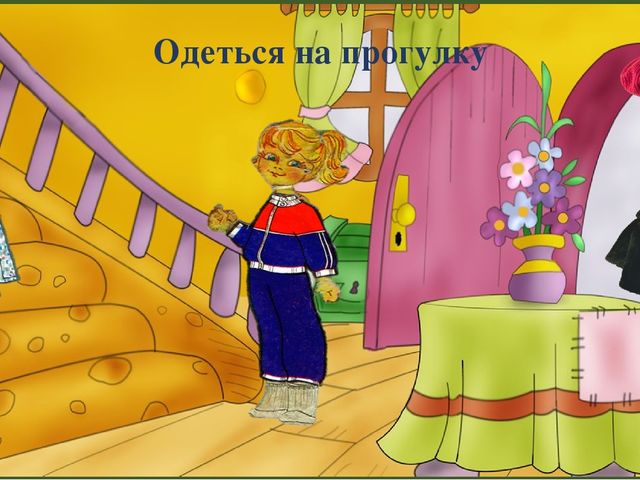 Обучающая дидактическая игра по познавательному развитию "А мы пойдем в весенний лес"