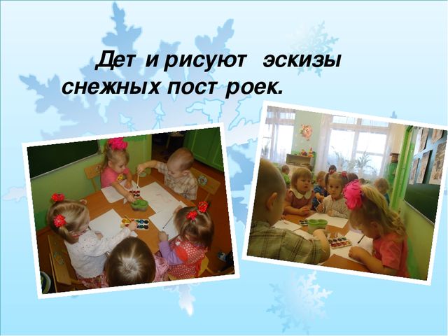 Презентация : Проект "Зимние забавы"