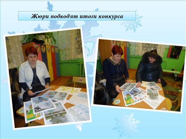 Презентация : Проект "Зимние забавы"