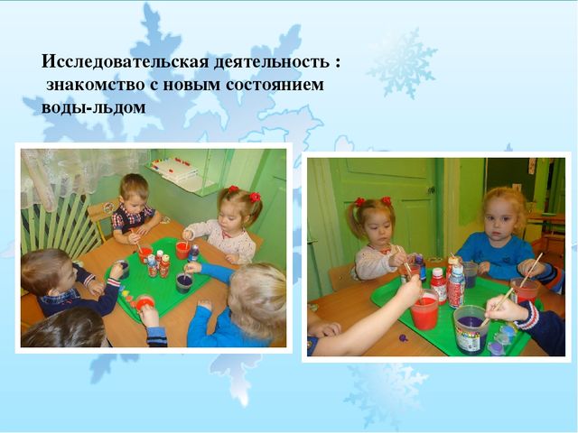 Презентация : Проект "Зимние забавы"