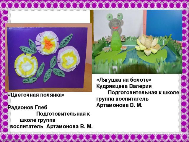 Презентация по художественному конструированию "Мы строим -мы творим!"