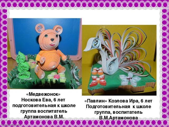 Презентация по художественному конструированию "Мы строим -мы творим!"