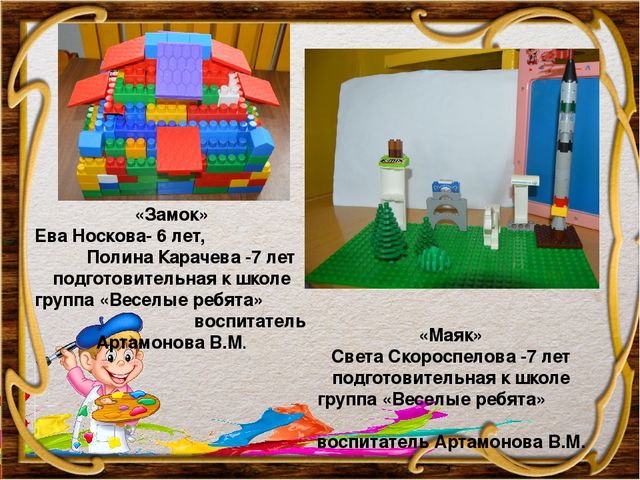 Презентация по техническому конструированию "Мы строим -мы творим"