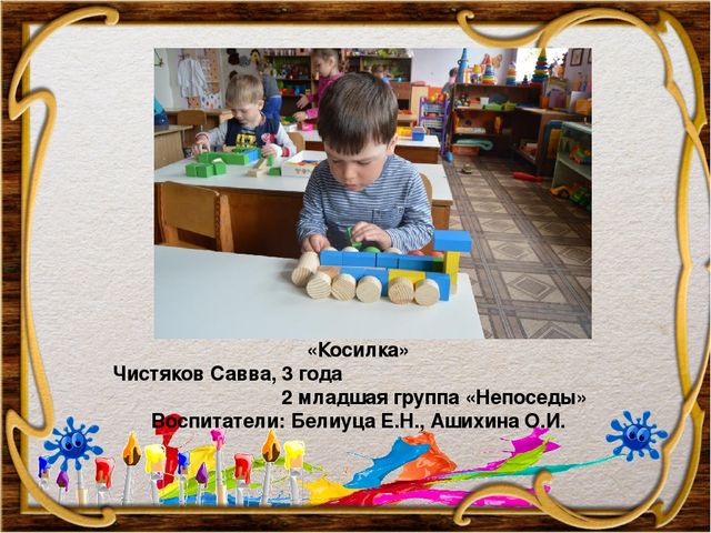 Презентация по техническому конструированию "Мы строим -мы творим"