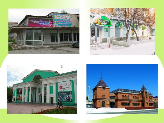 Презентация "Мой город Нижняя Тура"