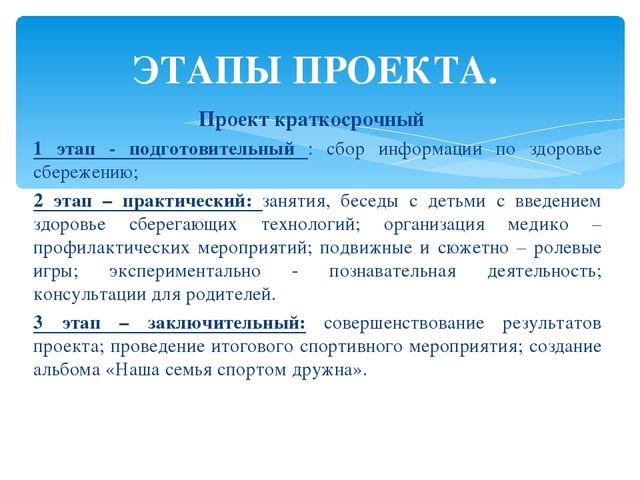Проект для средней группы на тему "Наше здоровье в наших руках"
