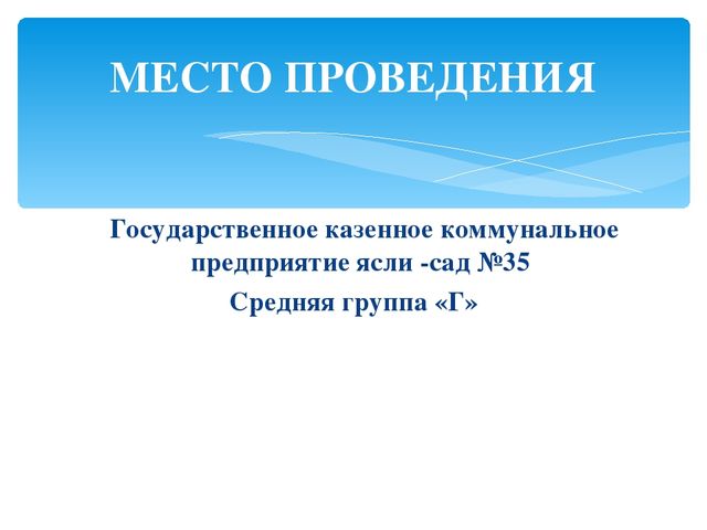 Проект для средней группы на тему "Наше здоровье в наших руках"