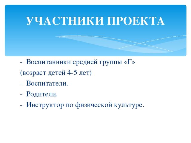 Проект для средней группы на тему "Наше здоровье в наших руках"