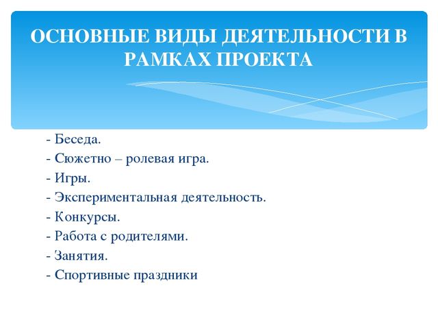 Проект для средней группы на тему "Наше здоровье в наших руках"