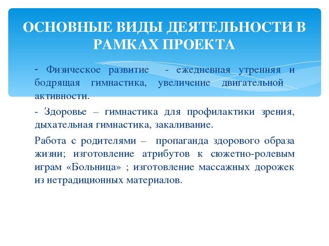 Проект для средней группы на тему "Наше здоровье в наших руках"