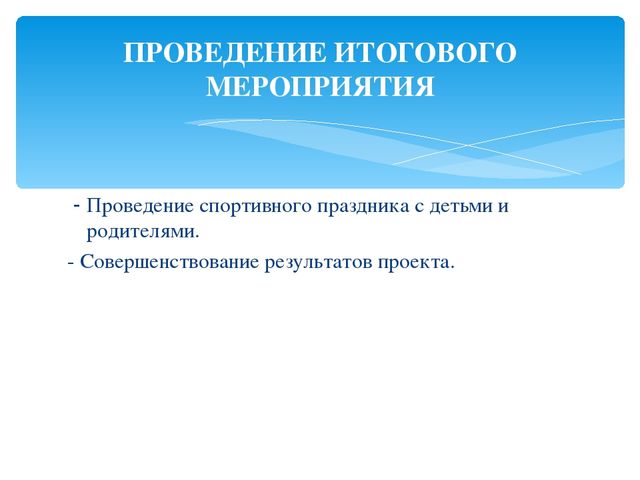Проект для средней группы на тему "Наше здоровье в наших руках"