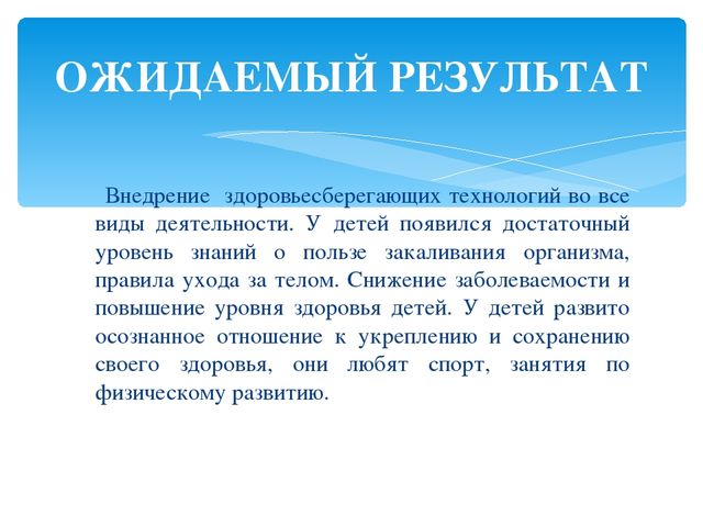 Проект для средней группы на тему "Наше здоровье в наших руках"