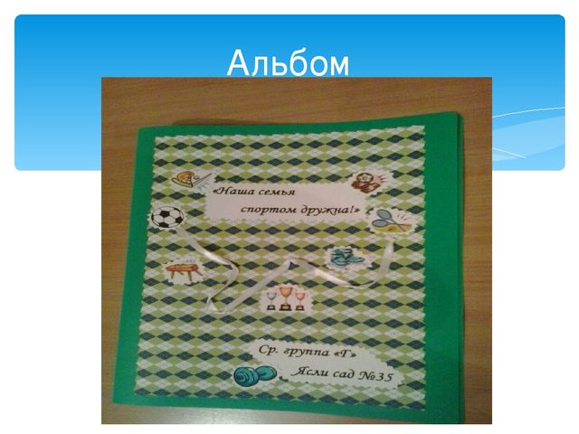 Проект для средней группы на тему "Наше здоровье в наших руках"