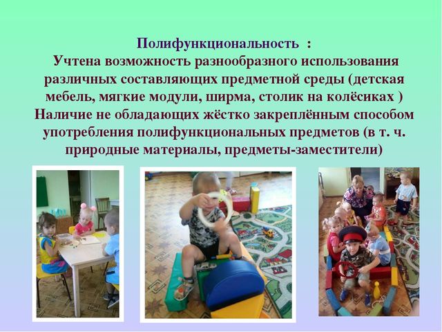 Презентация: "Предметно -развивающая среда в группе "