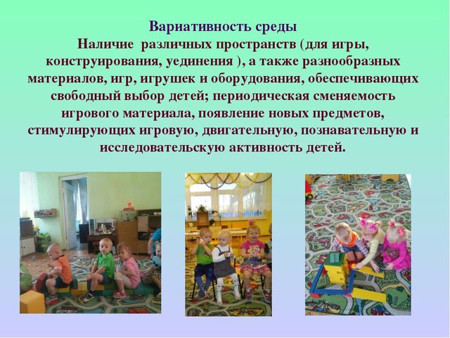 Презентация: "Предметно -развивающая среда в группе "