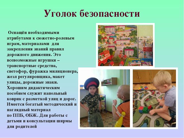 Презентация: "Предметно -развивающая среда в группе "