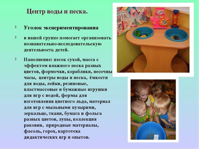 Презентация: "Предметно -развивающая среда в группе "