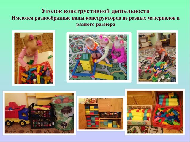 Презентация: "Предметно -развивающая среда в группе "