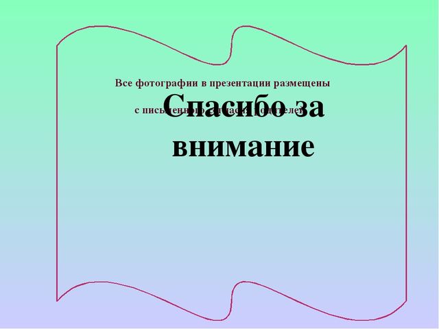 Презентация: "Предметно -развивающая среда в группе "