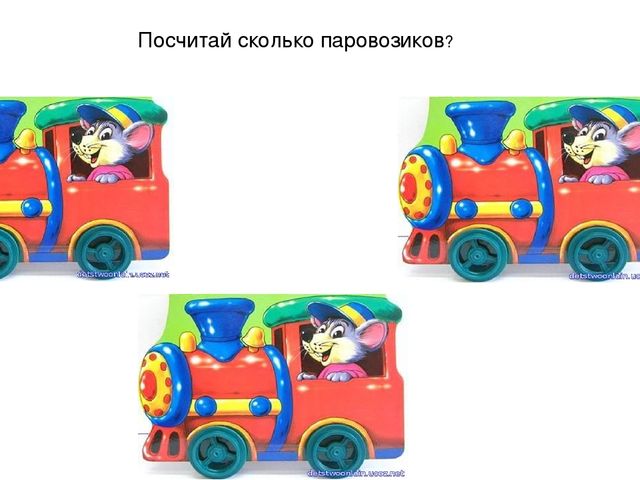 Презентация "Знакомство с цифрами"