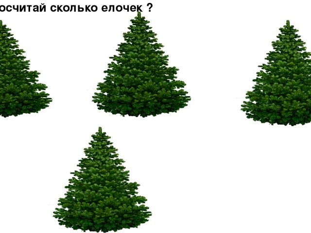 Презентация "Знакомство с цифрами"