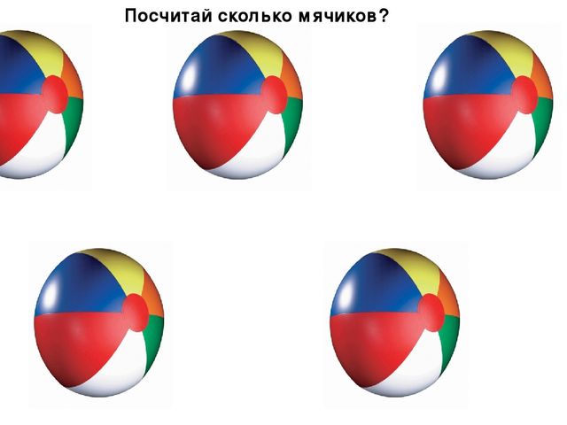 Презентация "Знакомство с цифрами"