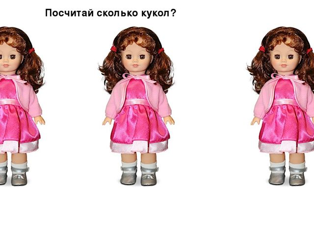 Презентация "Знакомство с цифрами"