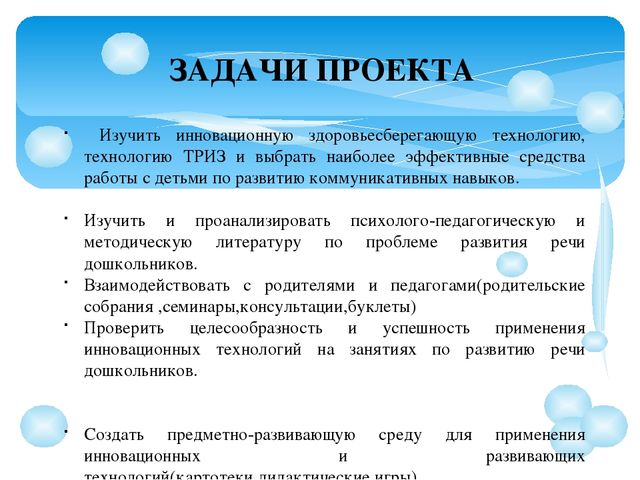 Презентация "Инновационные методы по развитию речи"