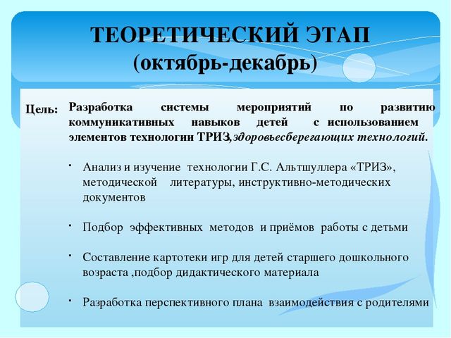 Презентация "Инновационные методы по развитию речи"