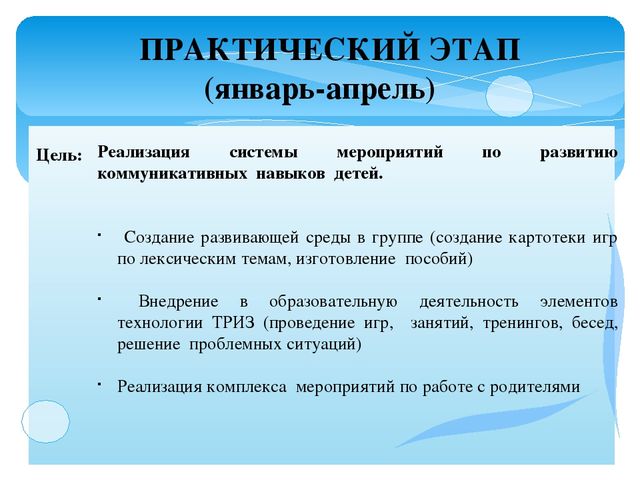 Презентация "Инновационные методы по развитию речи"
