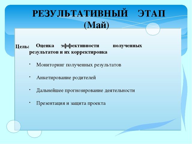Презентация "Инновационные методы по развитию речи"