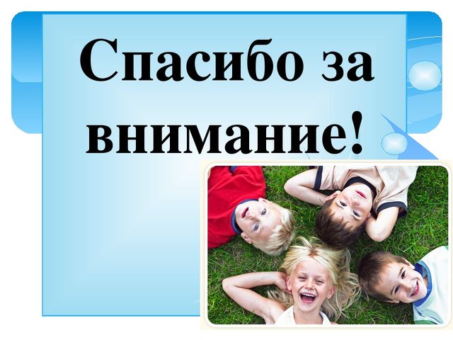 Презентация "Инновационные методы по развитию речи"