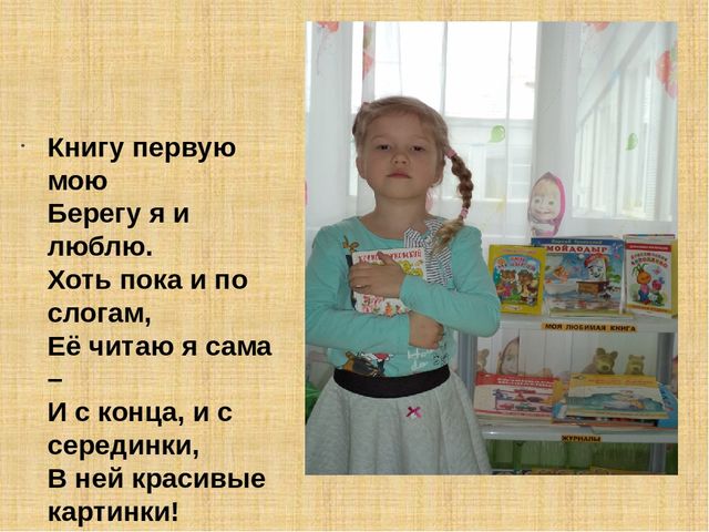 Презентация библиотеки в МБДОУ№44 г.Красноярск.