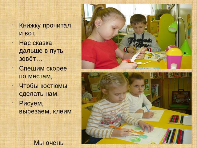 Презентация библиотеки в МБДОУ№44 г.Красноярск.