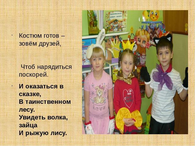 Презентация библиотеки в МБДОУ№44 г.Красноярск.