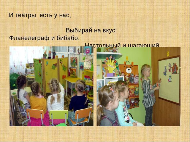 Презентация библиотеки в МБДОУ№44 г.Красноярск.