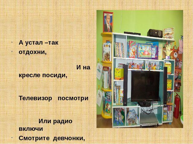 Презентация библиотеки в МБДОУ№44 г.Красноярск.