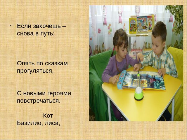 Презентация библиотеки в МБДОУ№44 г.Красноярск.