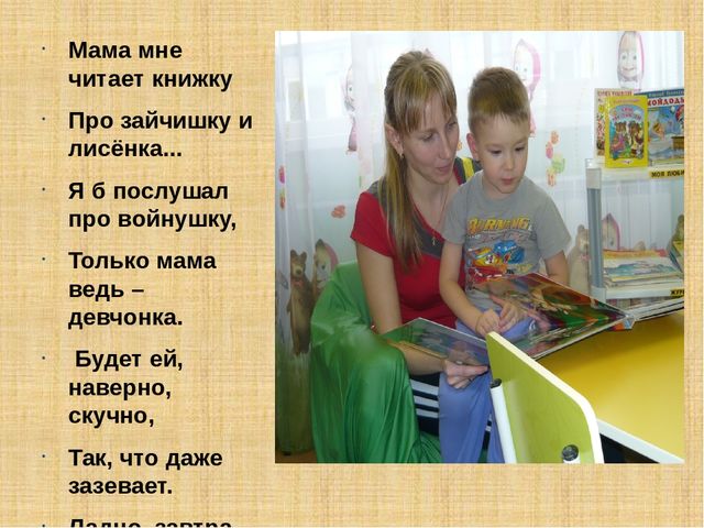 Презентация библиотеки в МБДОУ№44 г.Красноярск.