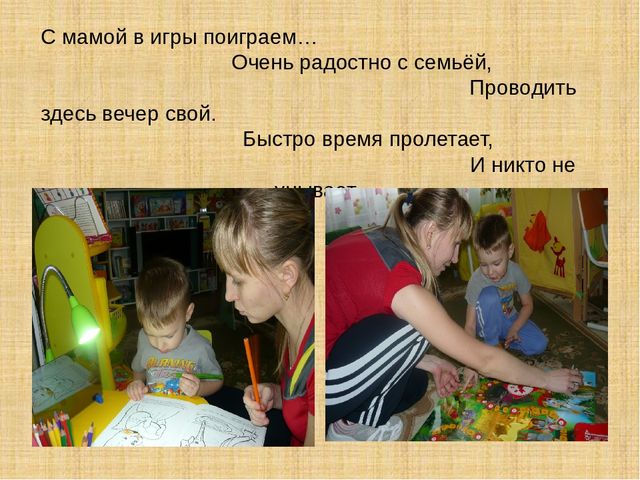 Презентация библиотеки в МБДОУ№44 г.Красноярск.