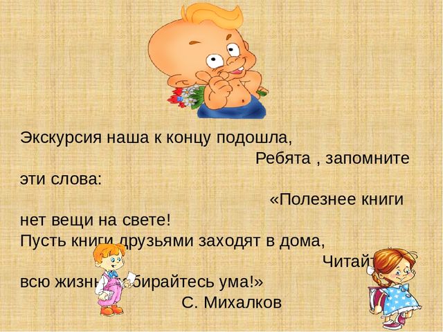Презентация библиотеки в МБДОУ№44 г.Красноярск.