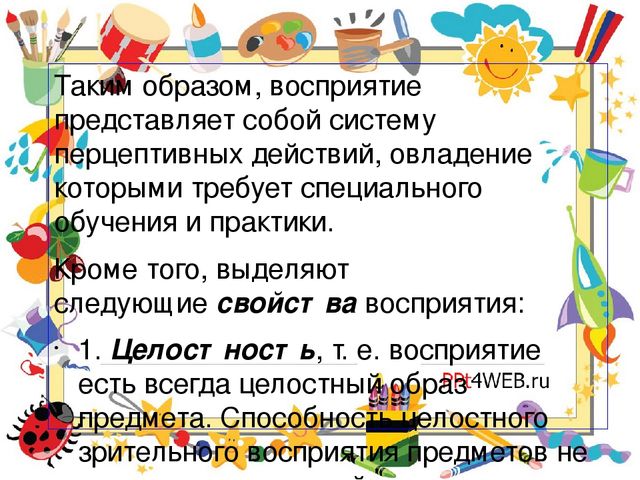 Презентация для педагогов ДОУ"Особенности развития полисенсорного восприятия у детей 4-7 лет с ОВЗ"