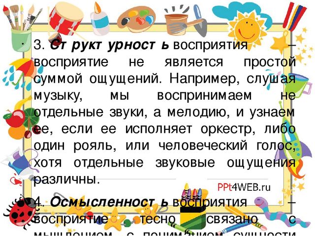 Презентация для педагогов ДОУ"Особенности развития полисенсорного восприятия у детей 4-7 лет с ОВЗ"