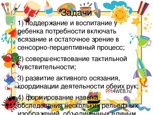 Презентация для педагогов ДОУ"Особенности развития полисенсорного восприятия у детей 4-7 лет с ОВЗ"