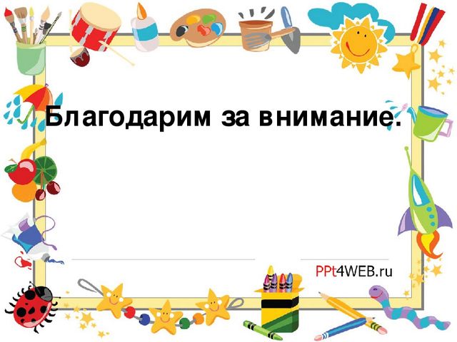 Презентация для педагогов ДОУ"Особенности развития полисенсорного восприятия у детей 4-7 лет с ОВЗ"
