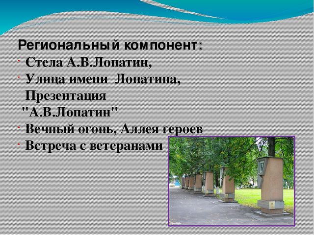 Поклонимся тем великим годам!