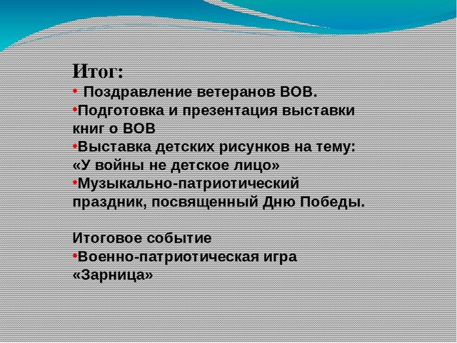 Поклонимся тем великим годам!