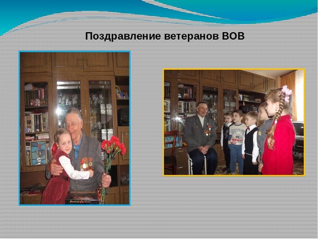 Поклонимся тем великим годам!
