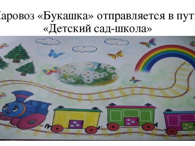Презентация-Фотоотчёт "Наш любимый детский сад"